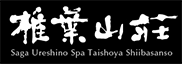 Ureshino Onsen Ryokan Shiiba Sanso